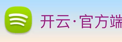 开云·官方端网页版登录入口 - 开云(中国) Logo